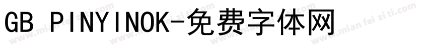 GB PINYINOK字体转换